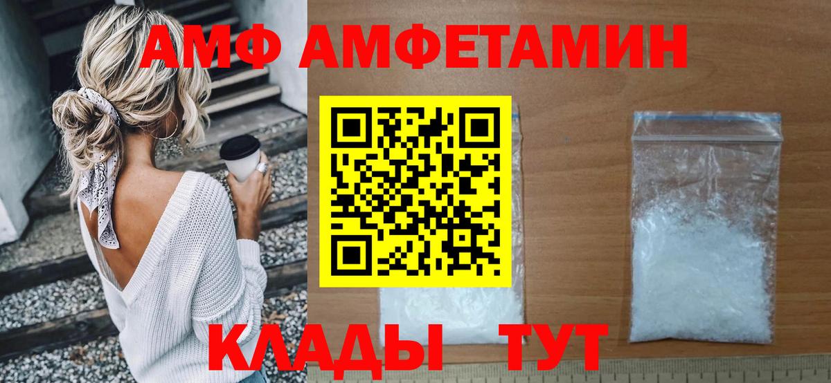 Энгельс  Amphetamine 97%  АМФ  маркетплейс формула  АМФЕТАМИН  Вход с VPN 