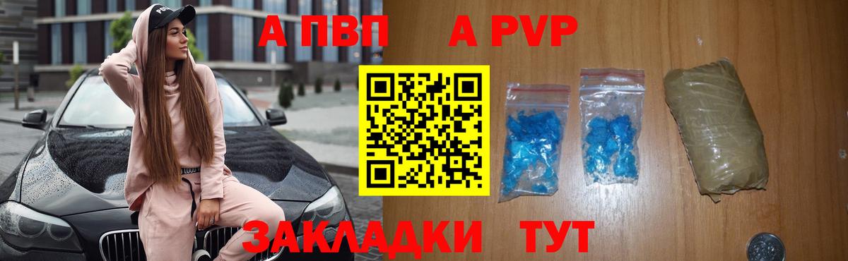 Альфа ПВП СК Энгельс
