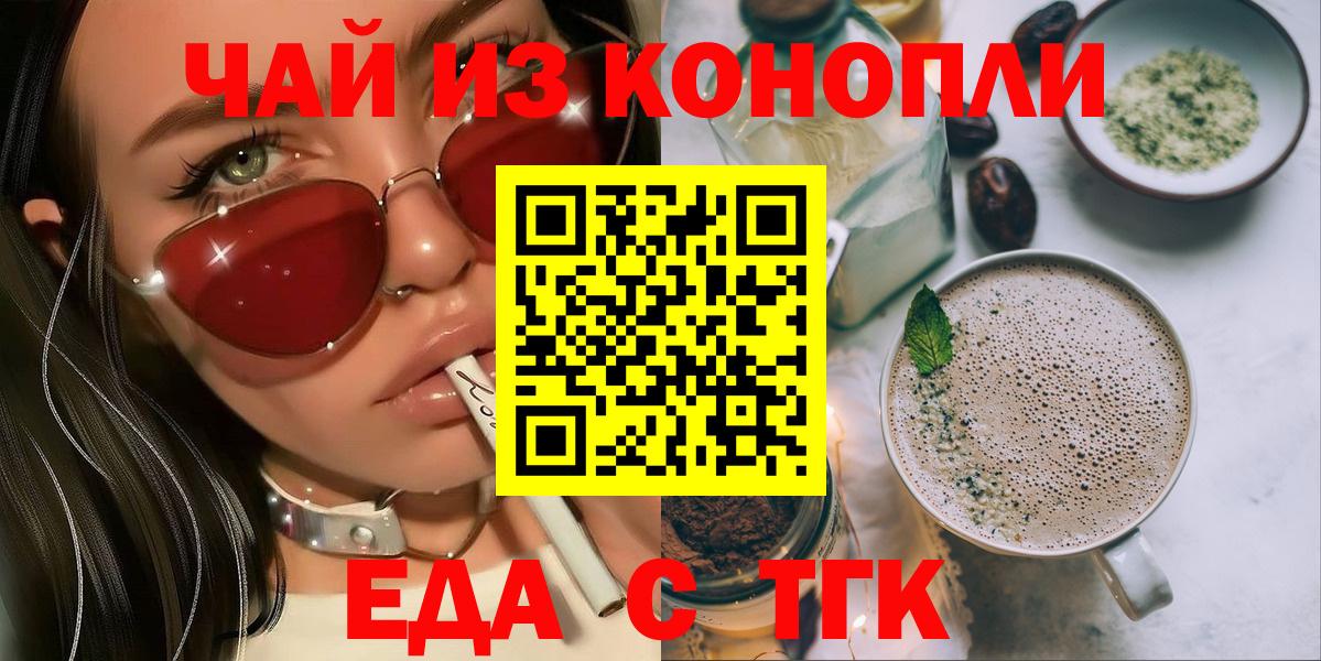 Энгельс  Canna-Cookies марихуана  Вход с VPN 