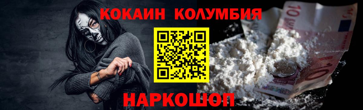 Cocaine 98% Энгельс