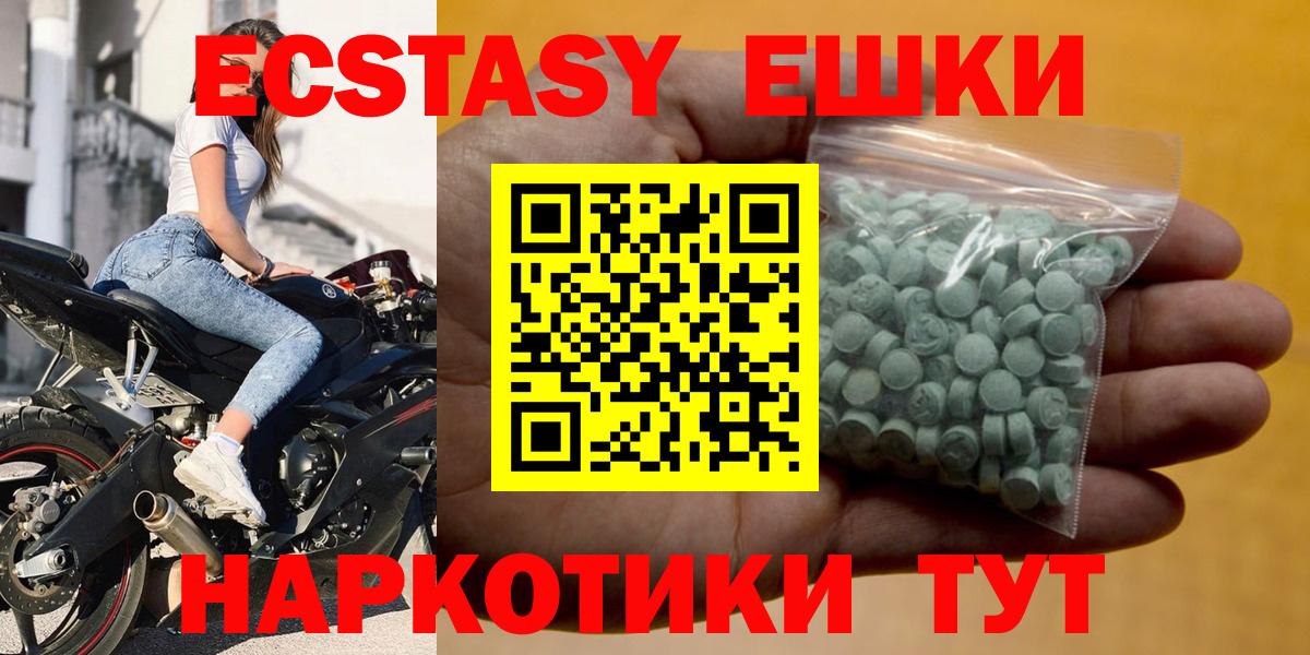 Ecstasy  ЭКСТАЗИ таблы  ЭКСТАЗИ TESLA  Вход с VPN  Энгельс 