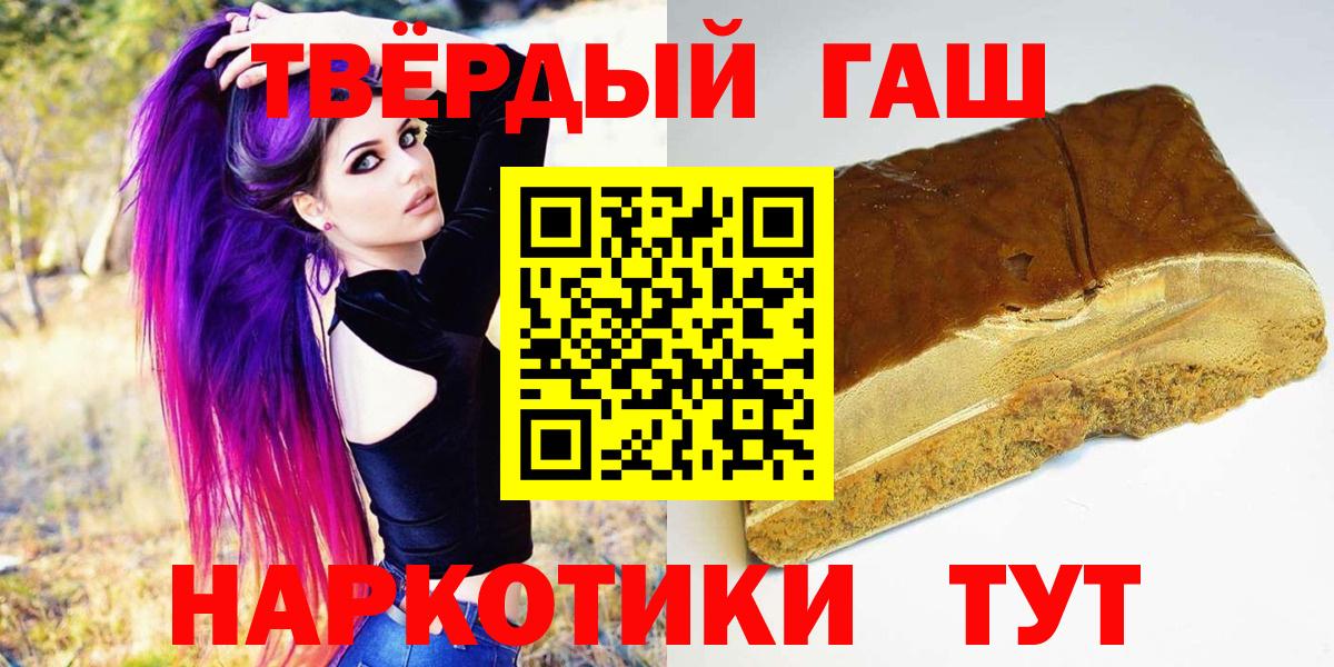 Гашиш Cannabis  Вход с VPN  Гашиш хэш  Энгельс 