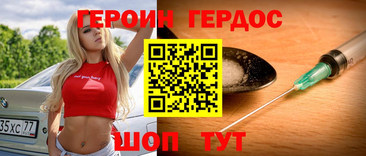 Энгельс  Героин афганец  Вход с VPN 