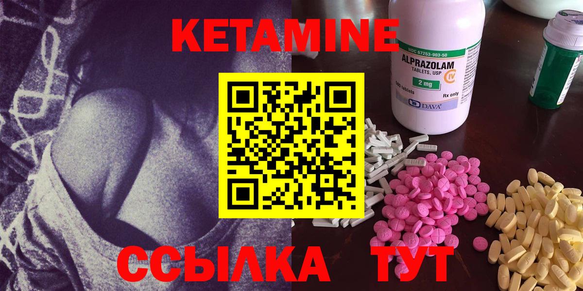 Кетамин VHQ  Вход с VPN  Энгельс 