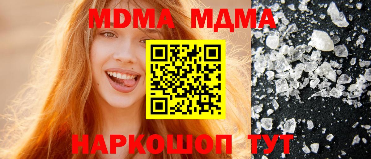 МДМА  МДМА VHQ  МДМА VHQ  Вход с VPN  Энгельс 