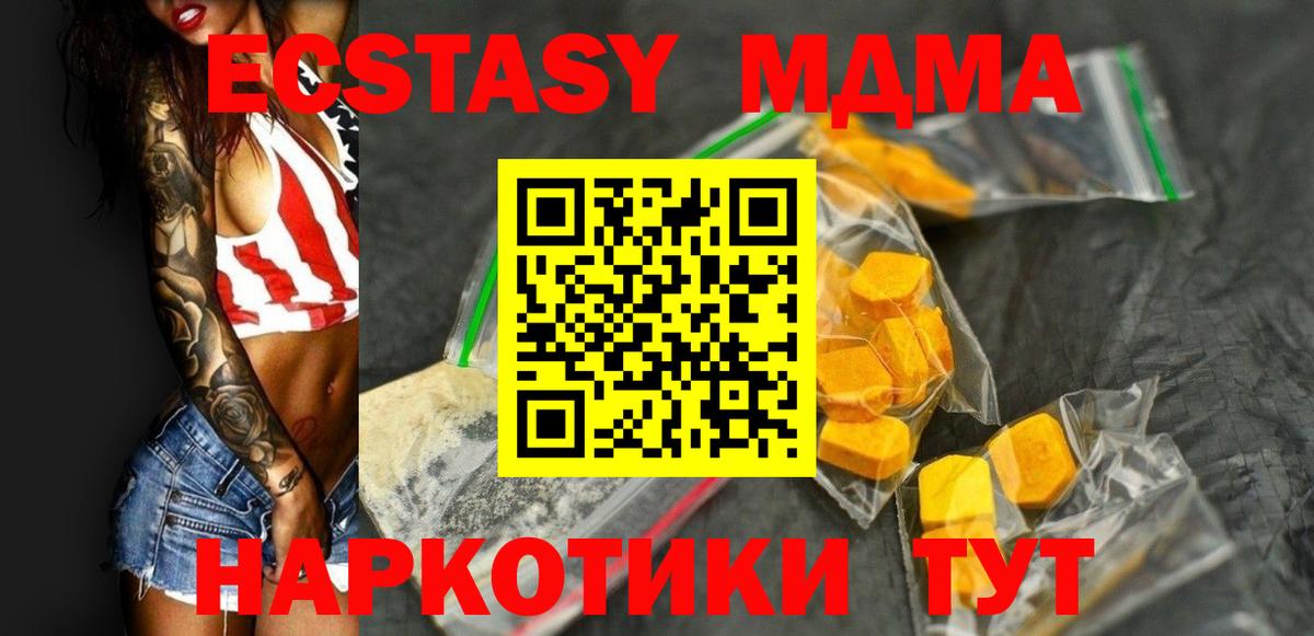 МДМА VHQ Энгельс