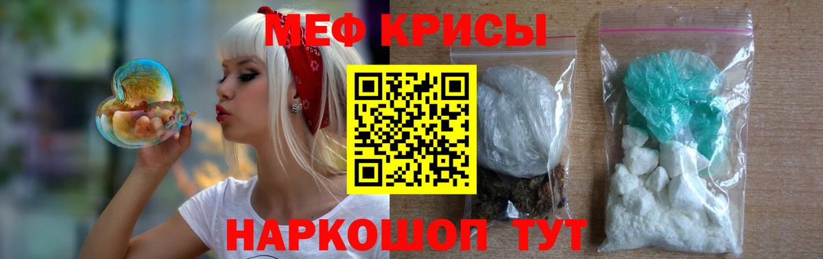 МЕФ мука  дарнет шоп  Энгельс  mega зеркало  Вход с VPN  Меф  МЯУ-МЯУ 4 MMC 