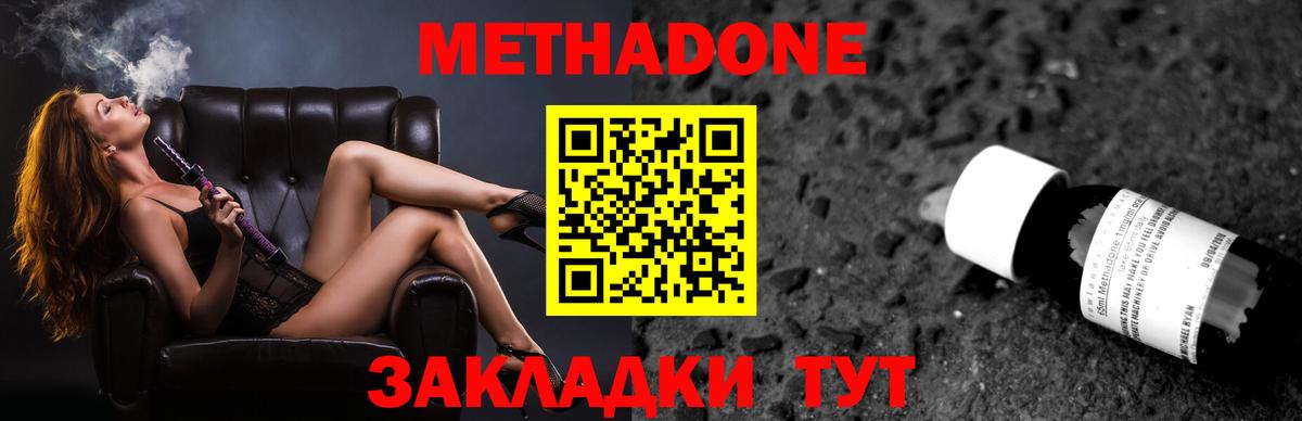 Энгельс  hydra вход  Вход с VPN  МЕТАДОН methadone  МЕТАДОН кристалл 
