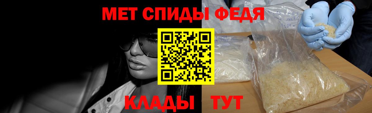 Энгельс  Метамфетамин пудра  Вход с VPN 