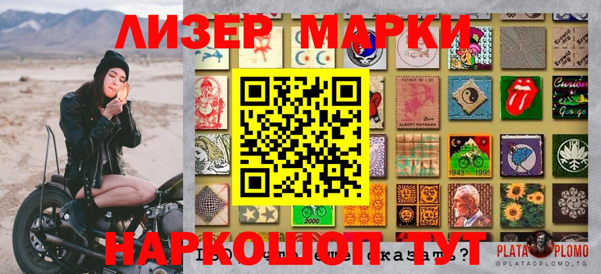 Энгельс  Марки 25I-NBOMe 1,8мг  Марки N-bome  Вход с VPN 