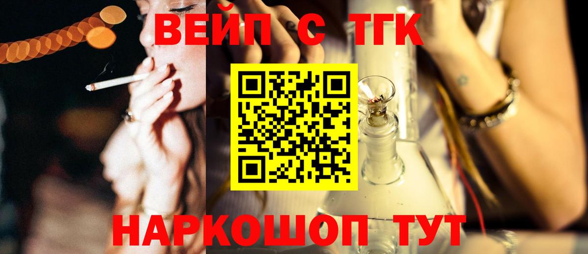 Энгельс  Дистиллят ТГК гашишное масло  ТГК THC oil  Вход с VPN 