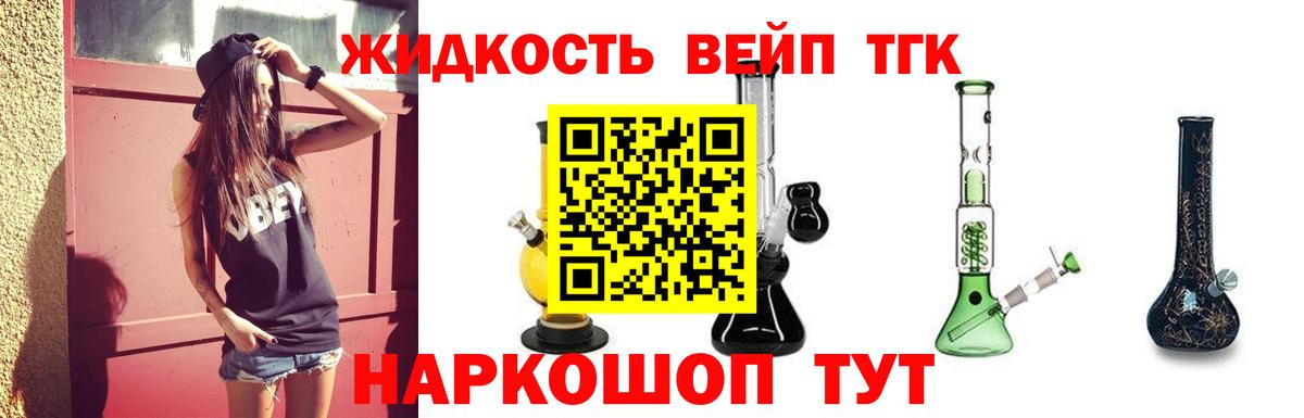 Дистиллят ТГК гашишное масло Энгельс