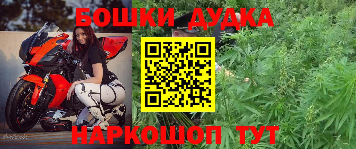 Конопля марихуана  Канабис OG Kush  Вход с VPN  Энгельс 